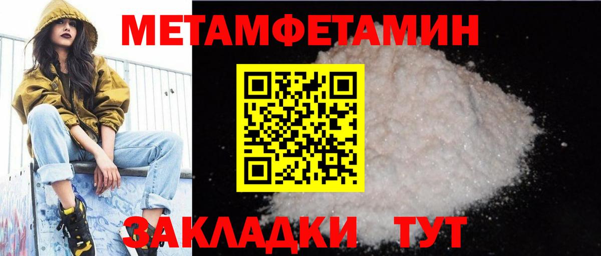 Фролово  Амфетамин Розовый  Вход с VPN 