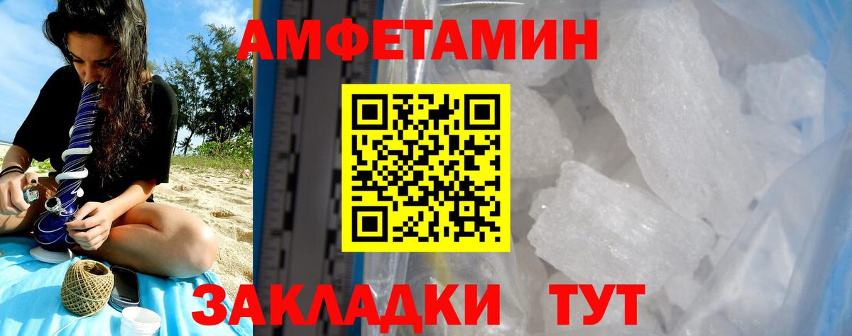 АМФЕТАМИН Premium Фролово