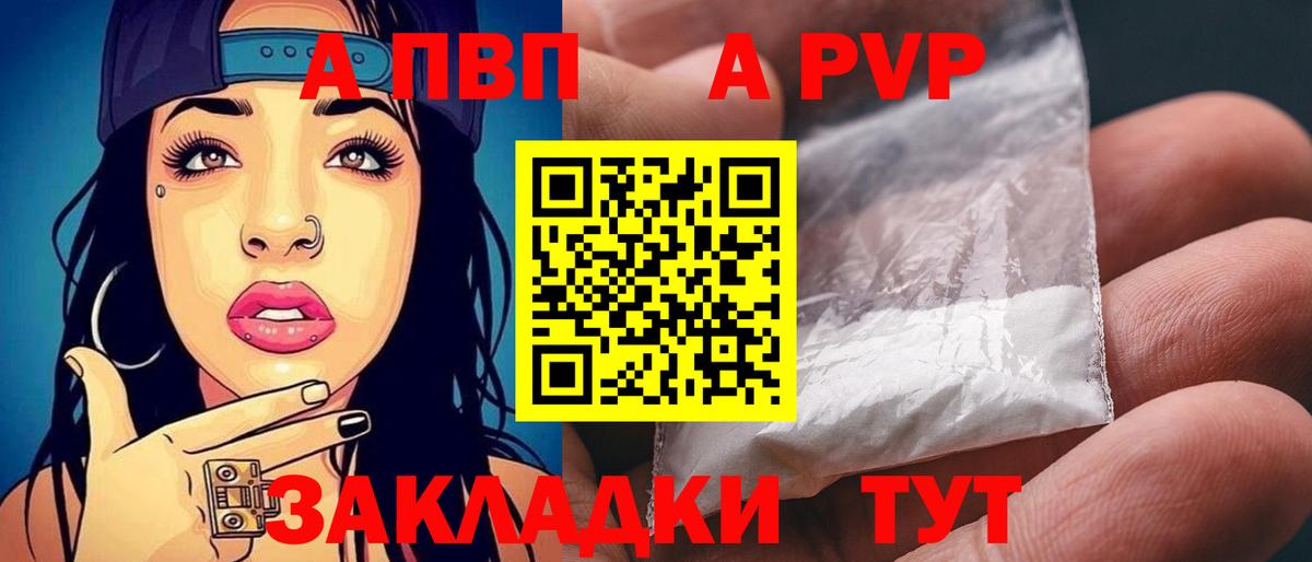 Alpha-PVP Соль Фролово