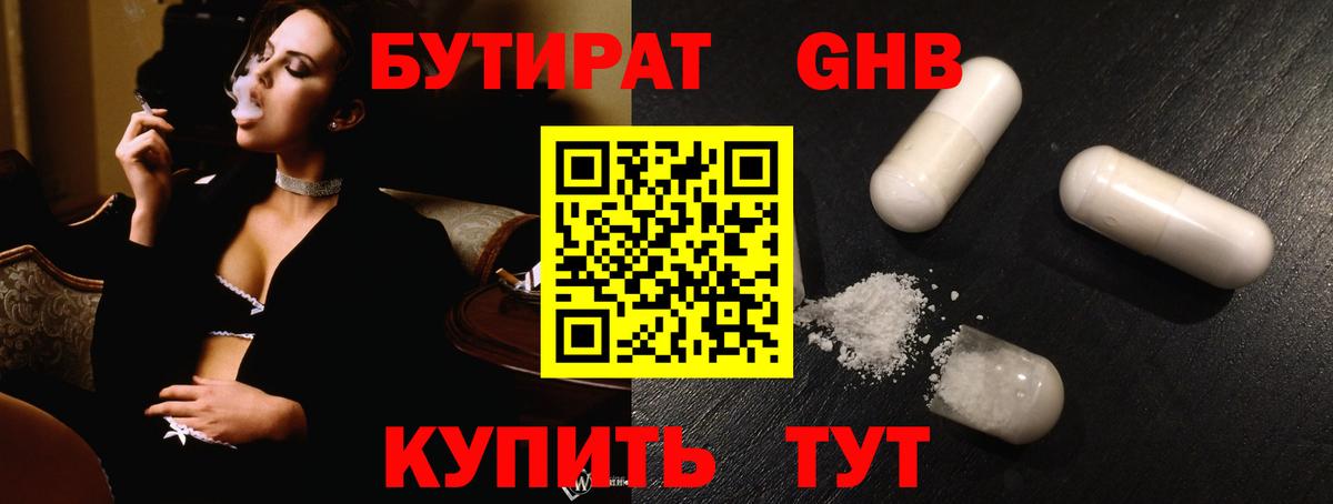 Фролово  Бутират оксана  БУТИРАТ  Вход с VPN 