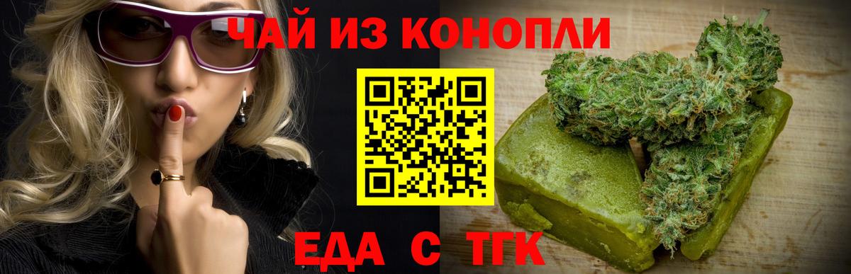 Фролово  Cannafood конопля  Вход с VPN 