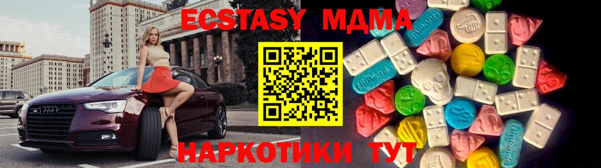   как зайти  ЭКСТАЗИ MDMA  Фролово  Вход с VPN  Ecstasy бентли 