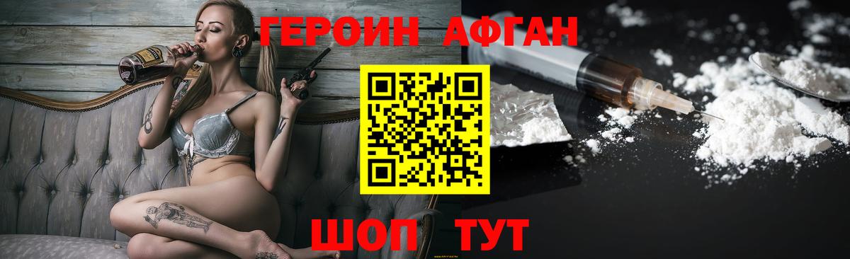 ГЕРОИН VHQ  Вход с VPN  ГЕРОИН  Фролово 
