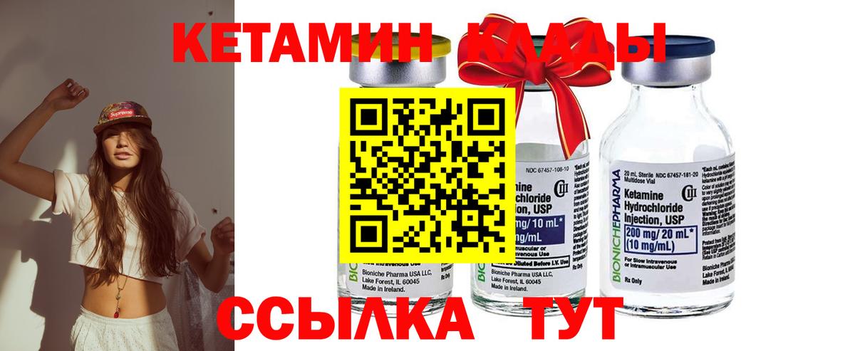 КЕТАМИН VHQ Фролово