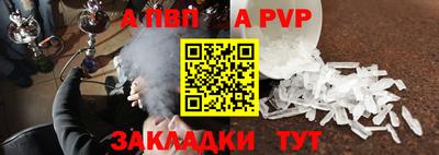 а пвп мука Нальчик
