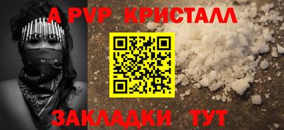 а пвп мука Нальчик