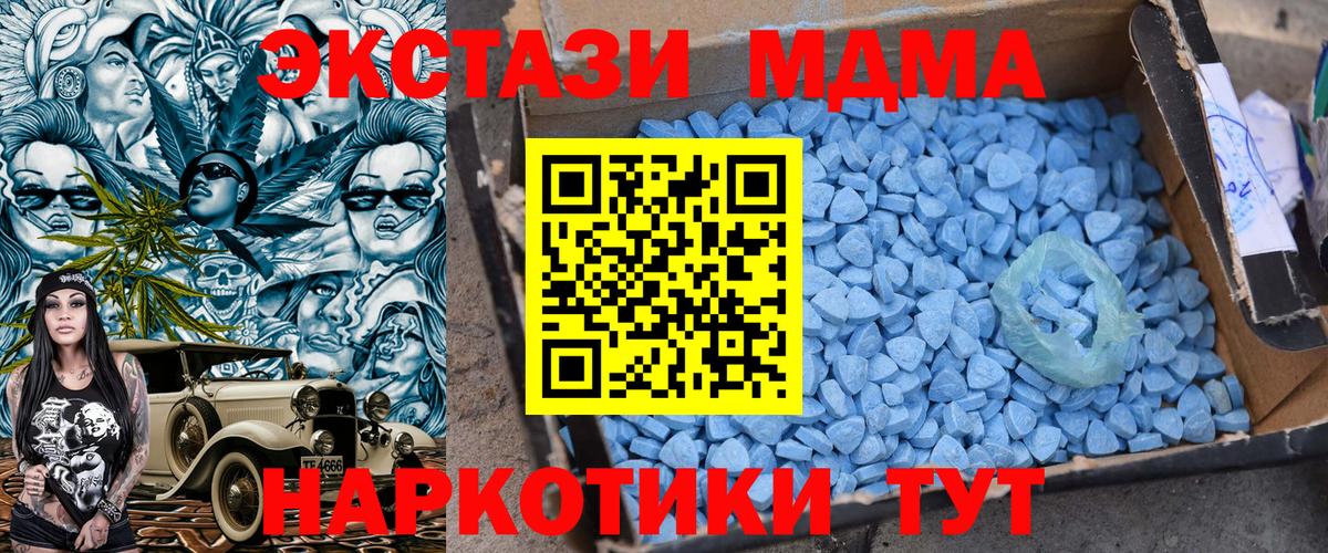 МДМА  МДМА Molly  Фролово  Вход с VPN  MDMA Molly 