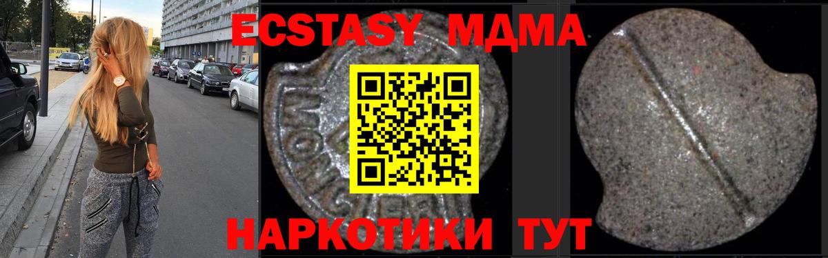 МДМА Molly Фролово