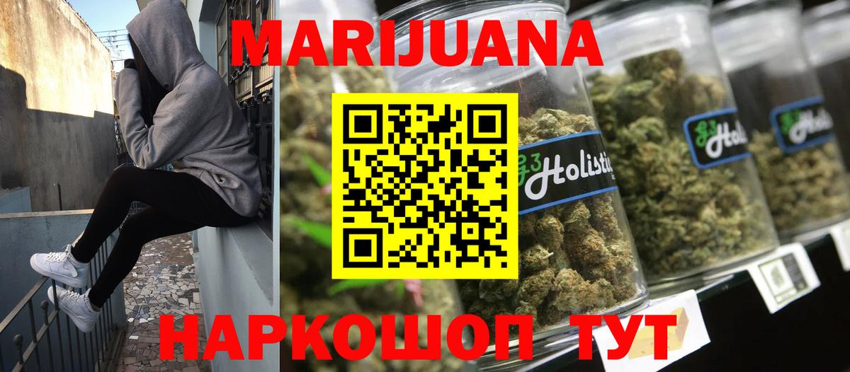 Канабис Amnesia  Канабис сатива  Бошки Шишки OG Kush  Фролово  Вход с VPN  Шишки марихуана White Widow 